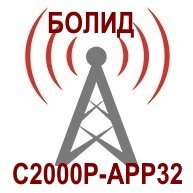 Адресная радиоканальная подсистема на основе С2000Р-АРР32 (Болид)