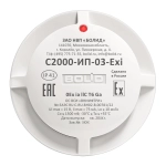 БОЛИД с2000-ип-03-exi