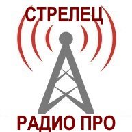 Интегрированная система безопасности РАДИО ПРО (СТРЕЛЕЦ-Интеграл)