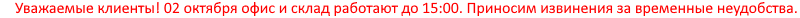 Купить