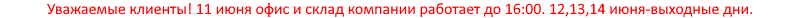 Купить