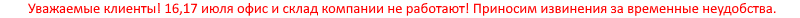 Купить